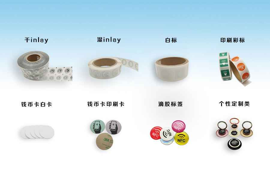 千亿官网-千亿(中国)一站式服务官网NFC电子标签物联网展品选型推荐
